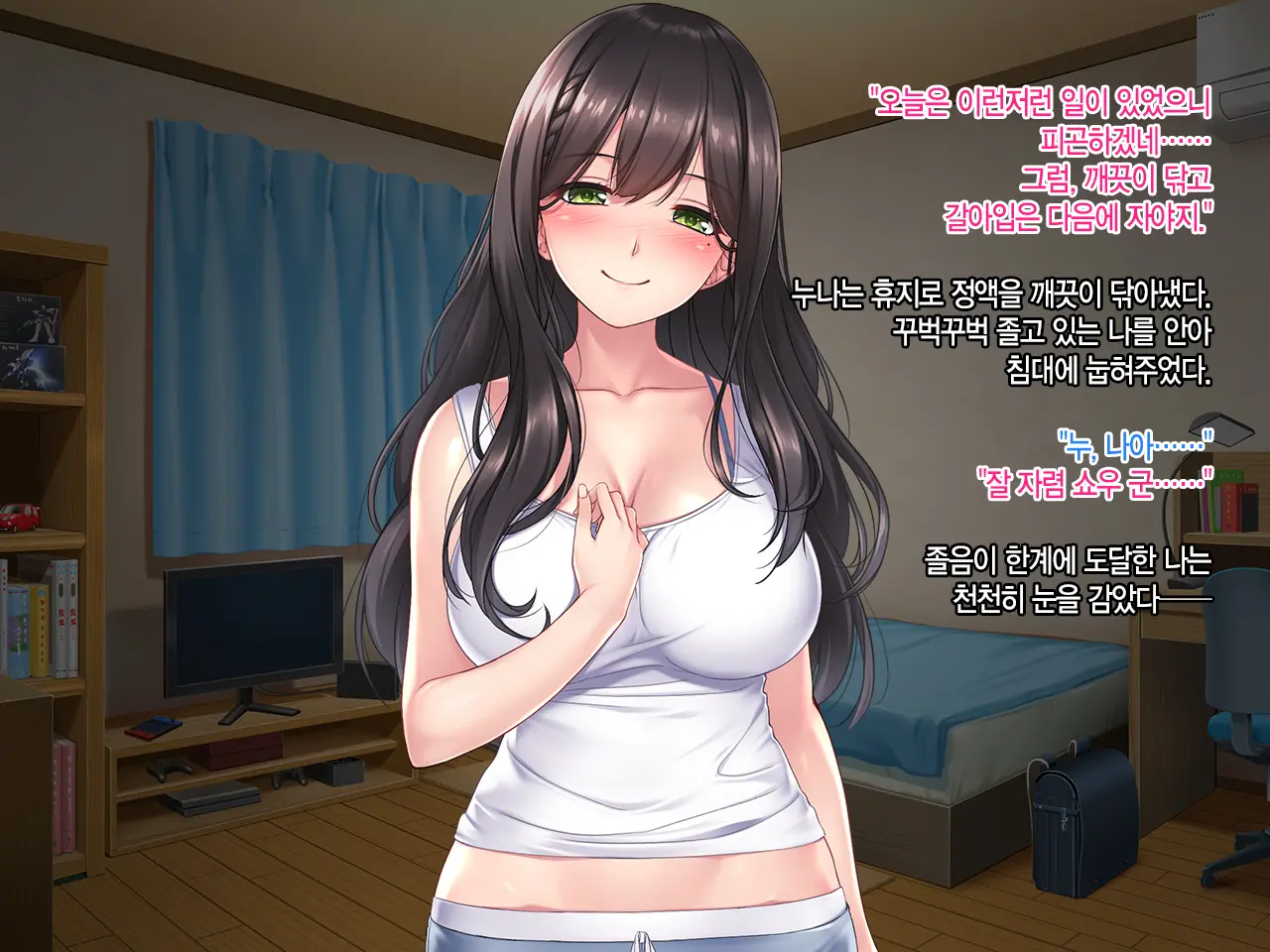 Boku To Itoko No Onee-Chan ~Natsuyasumi Amayakasare Inaka Seikatsu~